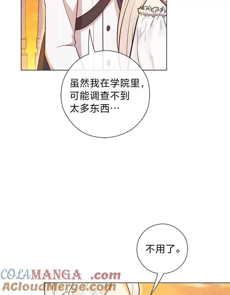 《你喜欢妈妈还是爸爸？》33.姗姗来迟 第29页