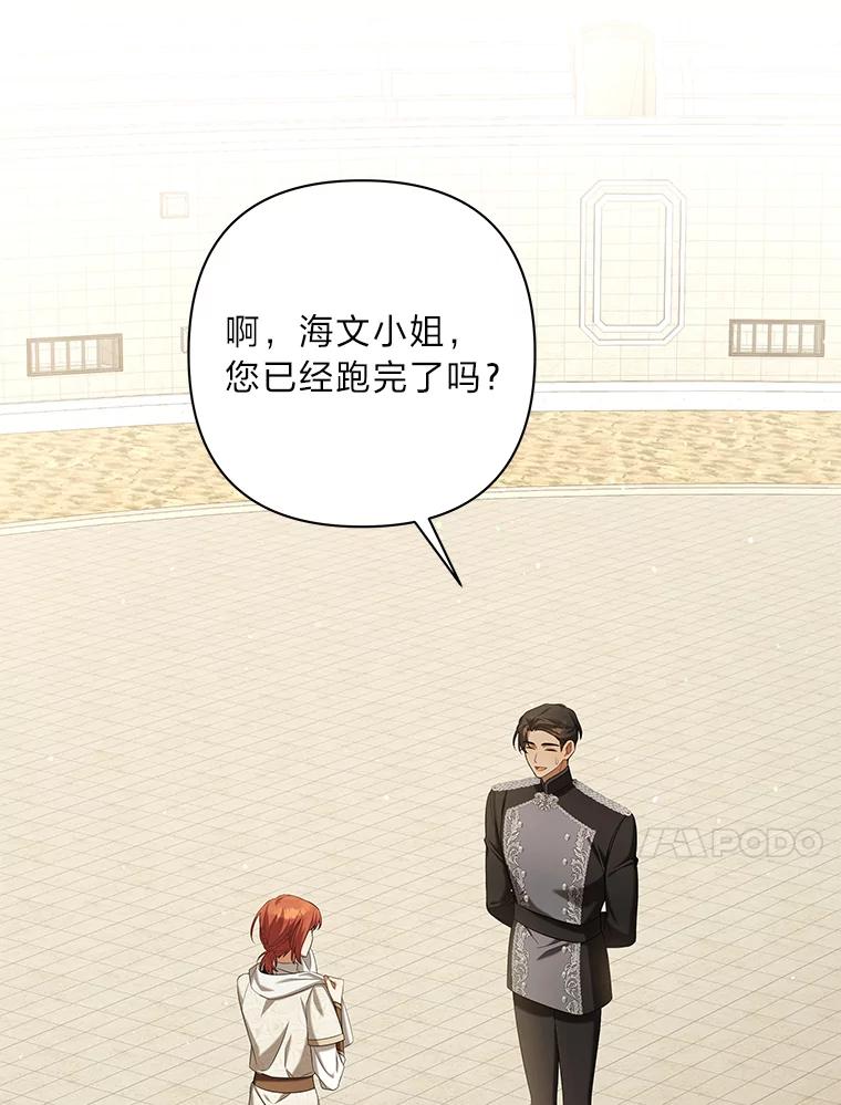 《为你的生命所献的时间》33.孩子的父亲 第26页