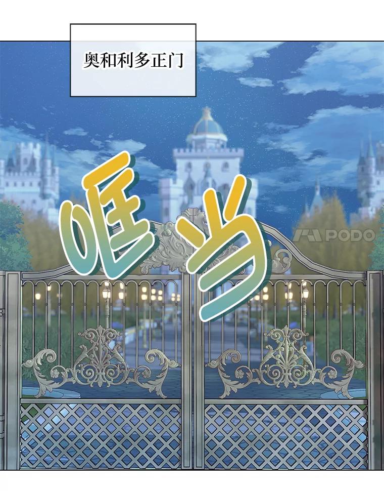 《你喜欢妈妈还是爸爸？》33.姗姗来迟 第79页