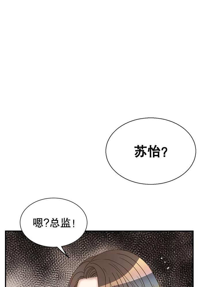 《难以拒绝的他》33.新手开车 第50页
