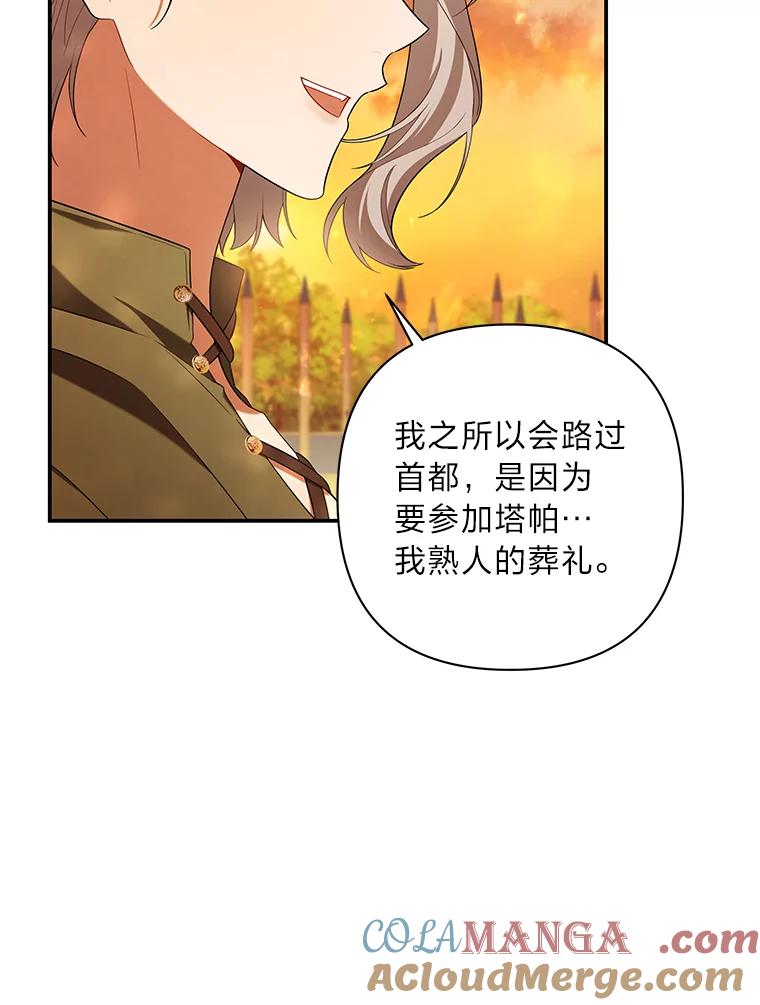 《为你的生命所献的时间》33.孩子的父亲 第5页