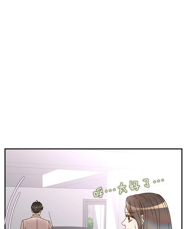 《难以拒绝的他》33.新手开车 第80页