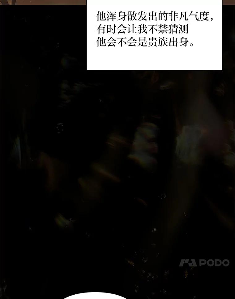《为你的生命所献的时间》33.孩子的父亲 第59页