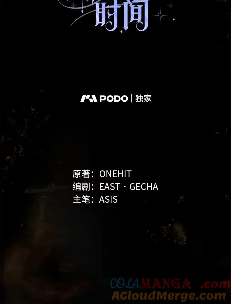 《为你的生命所献的时间》33.孩子的父亲 第21页