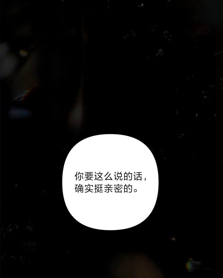 《为你的生命所献的时间》33.孩子的父亲 第44页