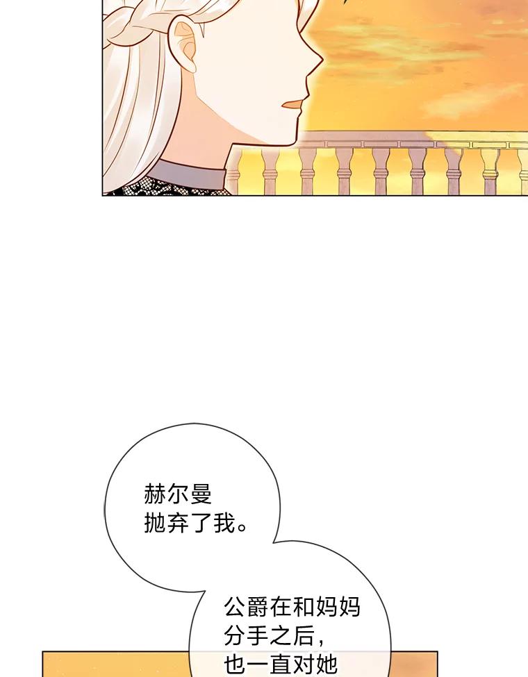 《你喜欢妈妈还是爸爸？》33.姗姗来迟 第30页