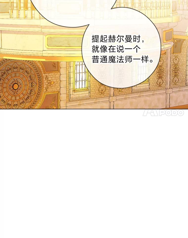 《你喜欢妈妈还是爸爸？》33.姗姗来迟 第14页