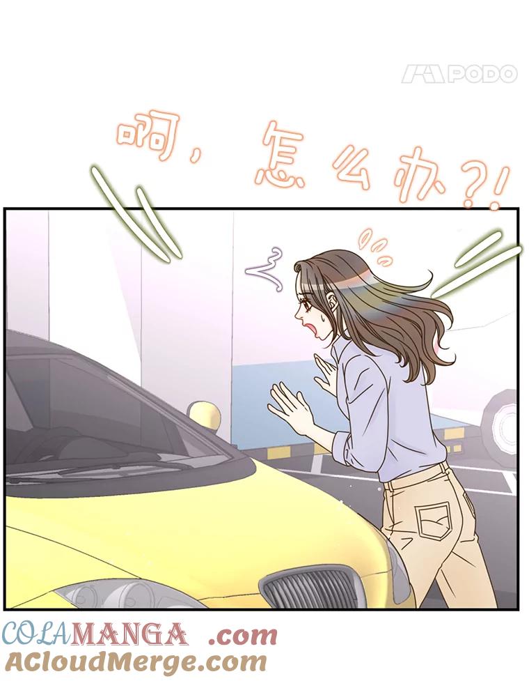 《难以拒绝的他》33.新手开车 第49页
