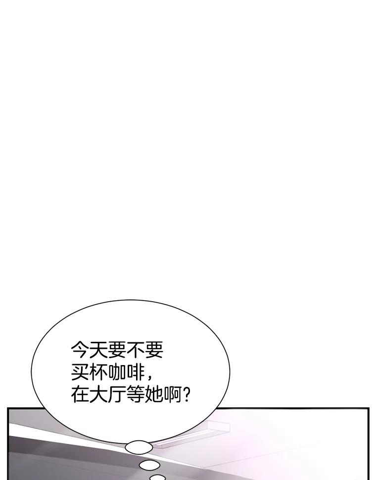 《难以拒绝的他》33.新手开车 第7页