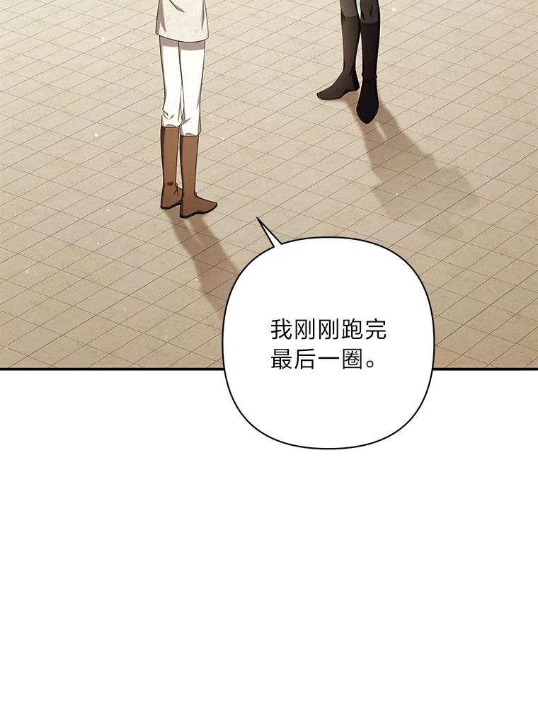 《为你的生命所献的时间》33.孩子的父亲 第27页