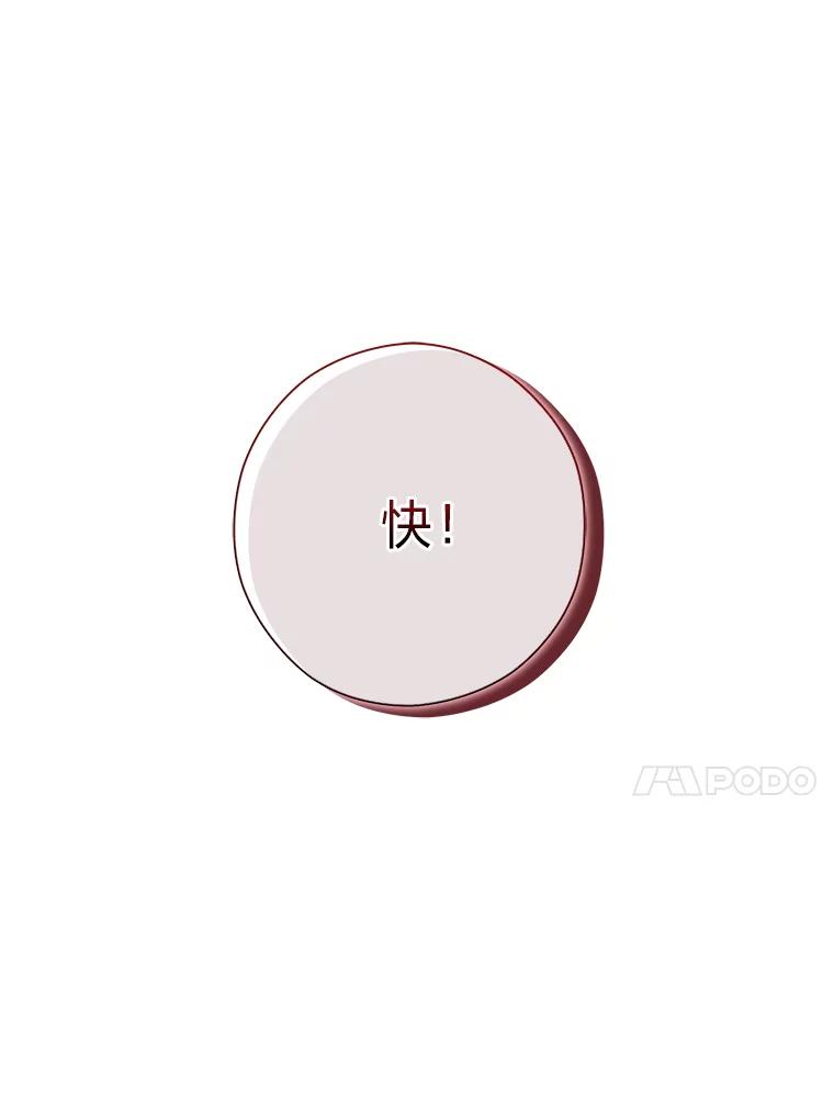 《你喜欢妈妈还是爸爸？》33.姗姗来迟 第118页