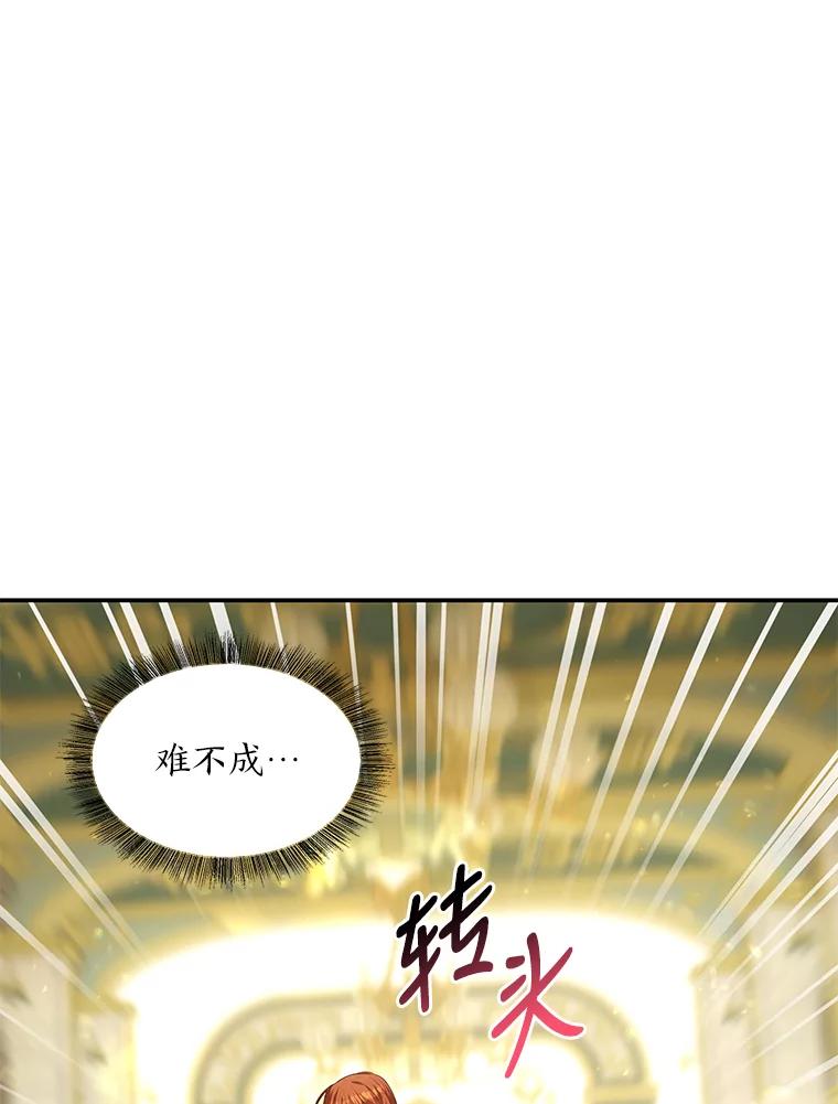 《为你的生命所献的时间》33.孩子的父亲 第134页