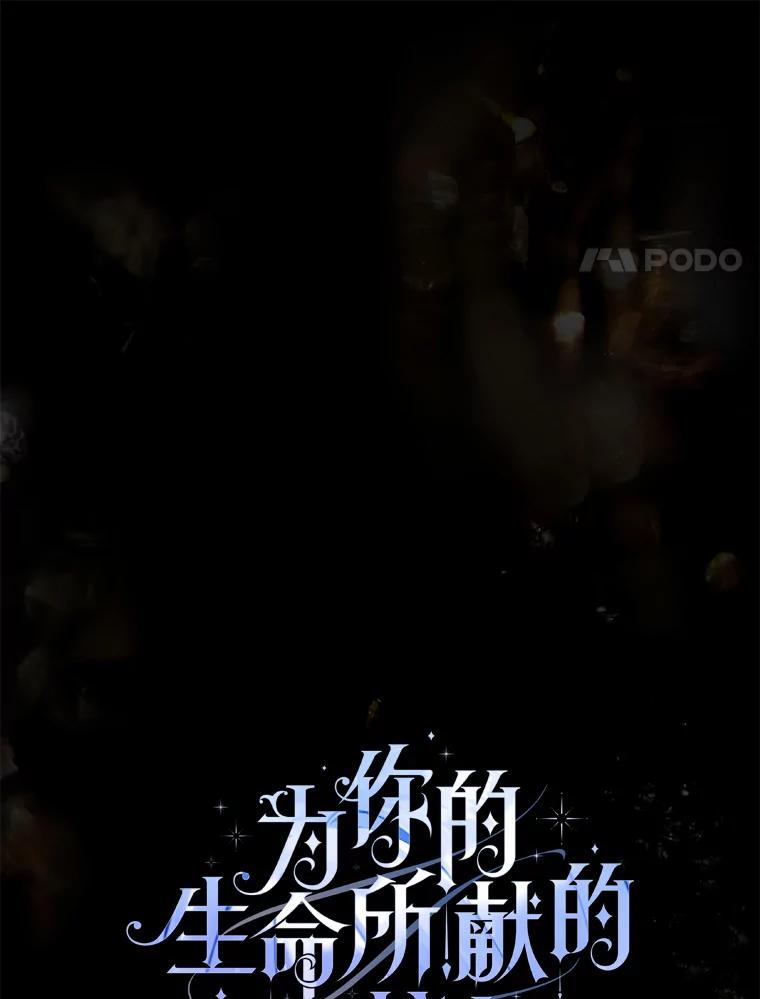 《为你的生命所献的时间》33.孩子的父亲 第20页