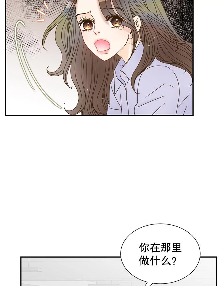 《难以拒绝的他》33.新手开车 第51页
