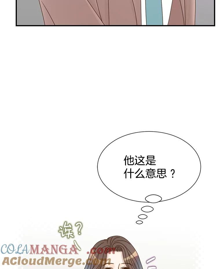 《难以拒绝的他》33.新手开车 第85页