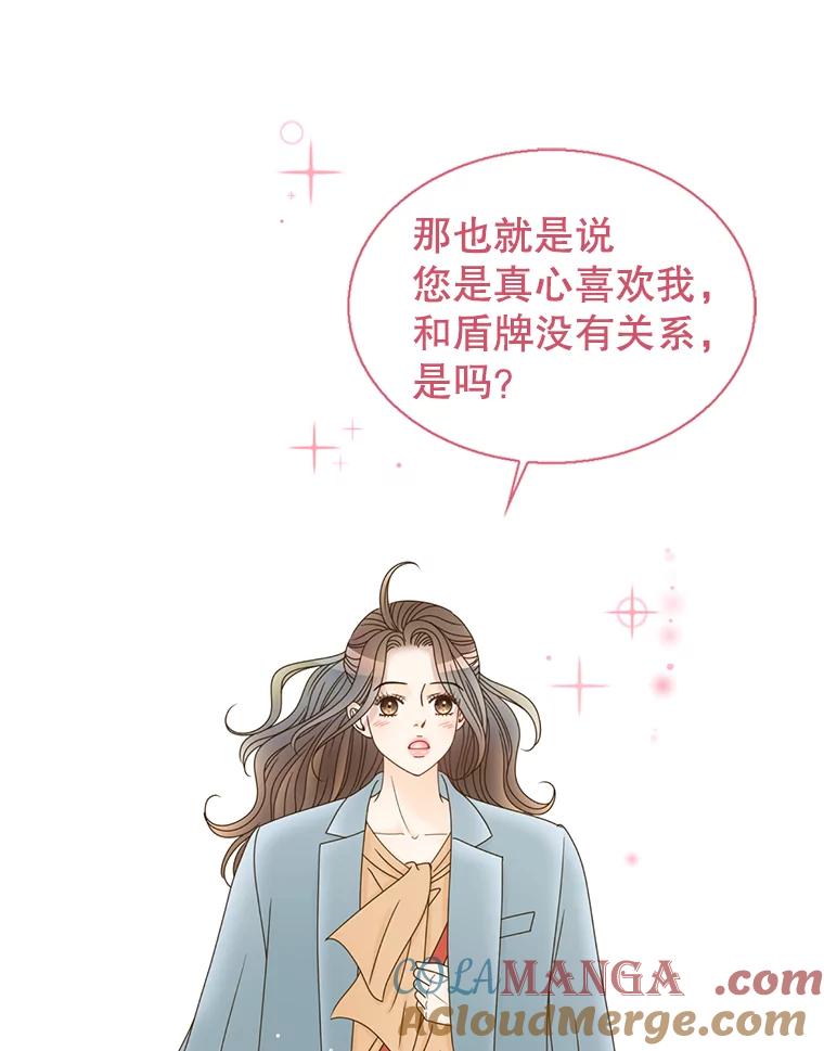 《难以拒绝的他》33.新手开车 第9页