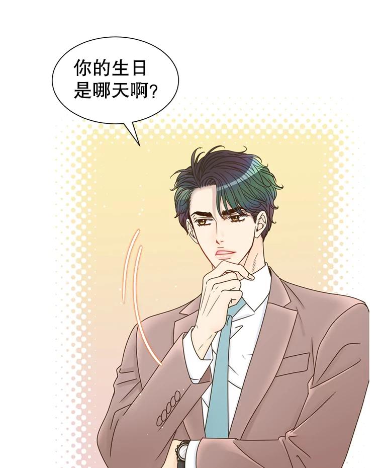 《难以拒绝的他》33.新手开车 第71页