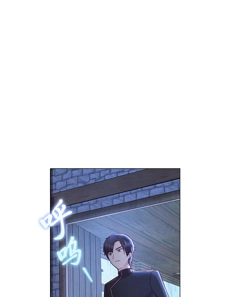 《你喜欢妈妈还是爸爸？》33.姗姗来迟 第43页