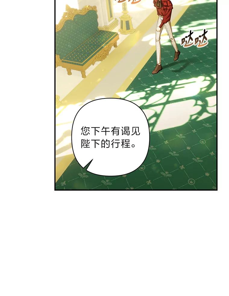 《为你的生命所献的时间》33.孩子的父亲 第115页