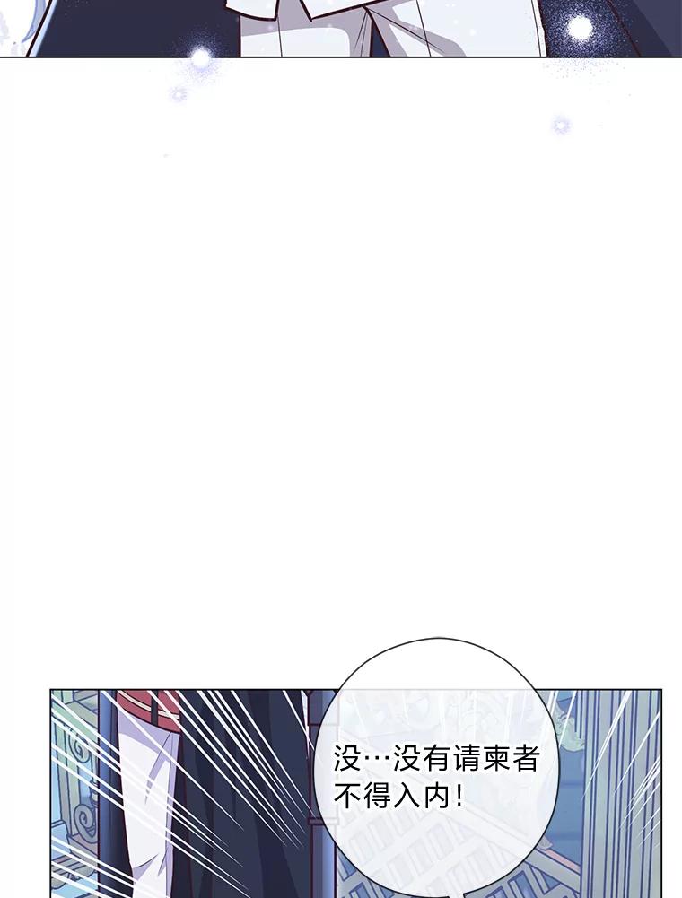 《你喜欢妈妈还是爸爸？》33.姗姗来迟 第106页