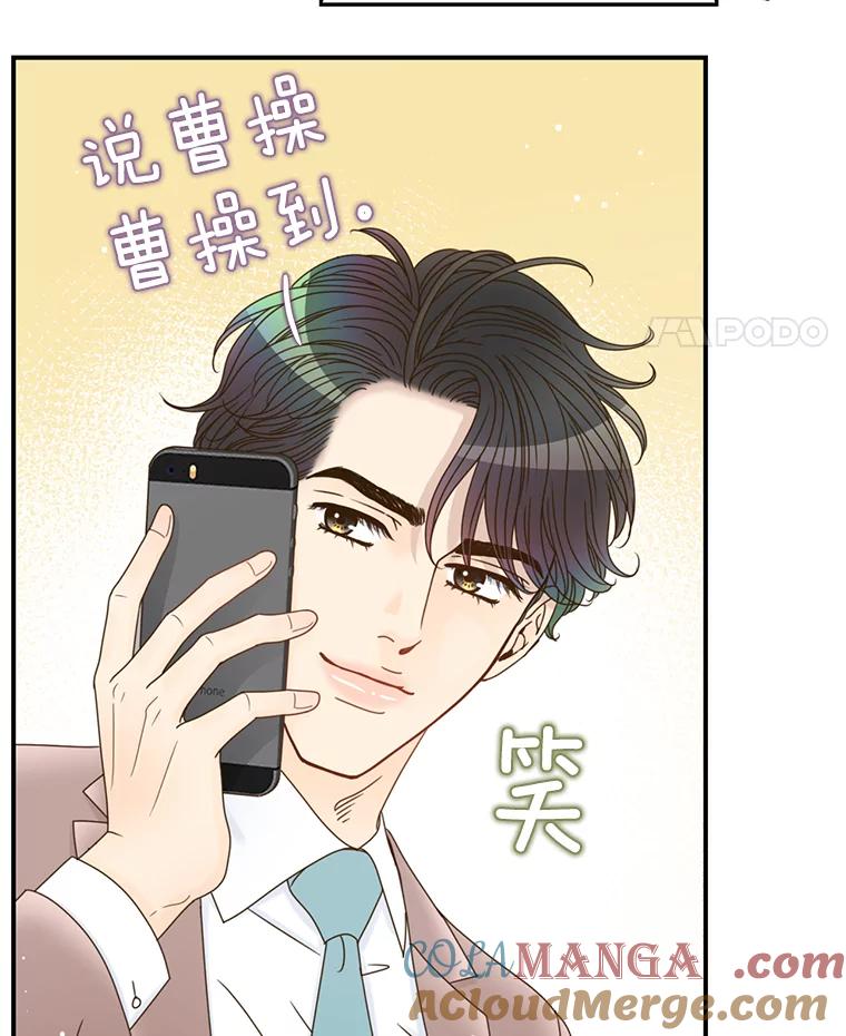 《难以拒绝的他》33.新手开车 第29页