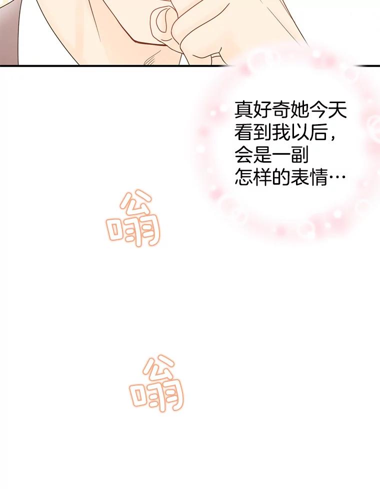 《难以拒绝的他》33.新手开车 第12页