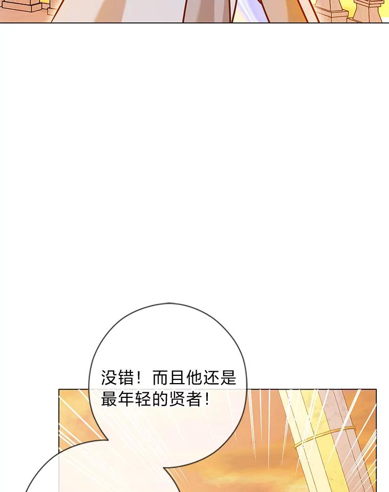 《你喜欢妈妈还是爸爸？》33.姗姗来迟 第3页