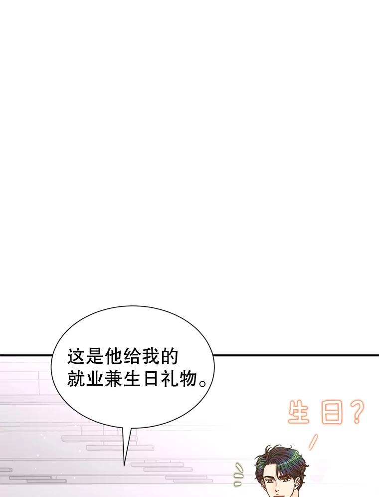 《难以拒绝的他》33.新手开车 第64页