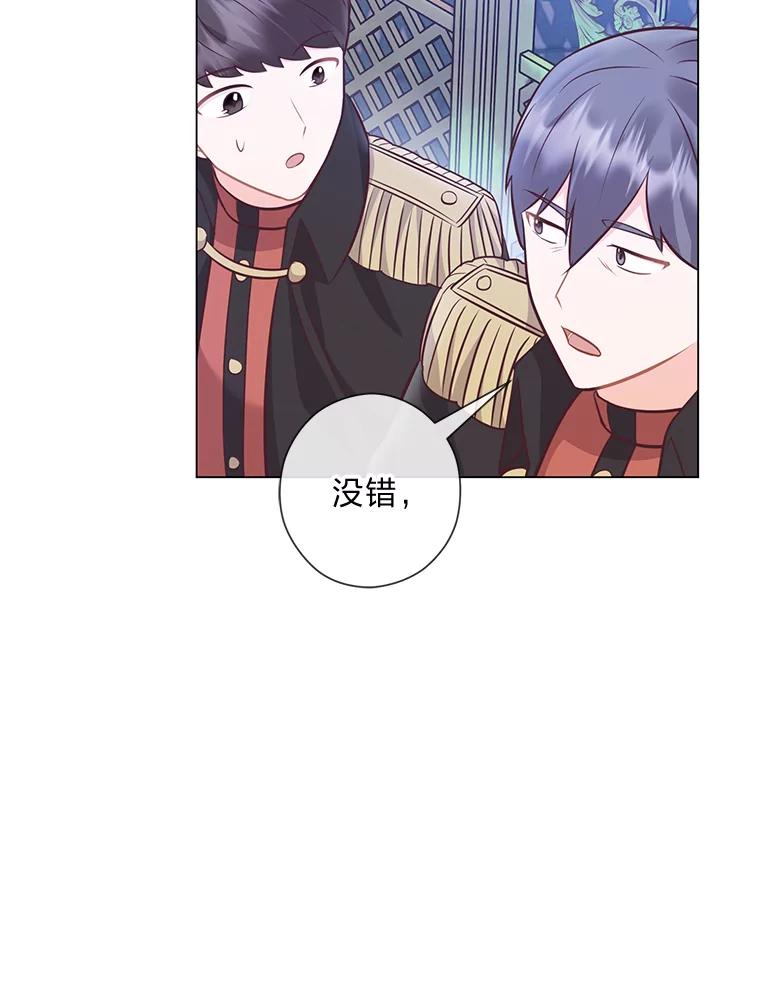 《你喜欢妈妈还是爸爸？》33.姗姗来迟 第91页