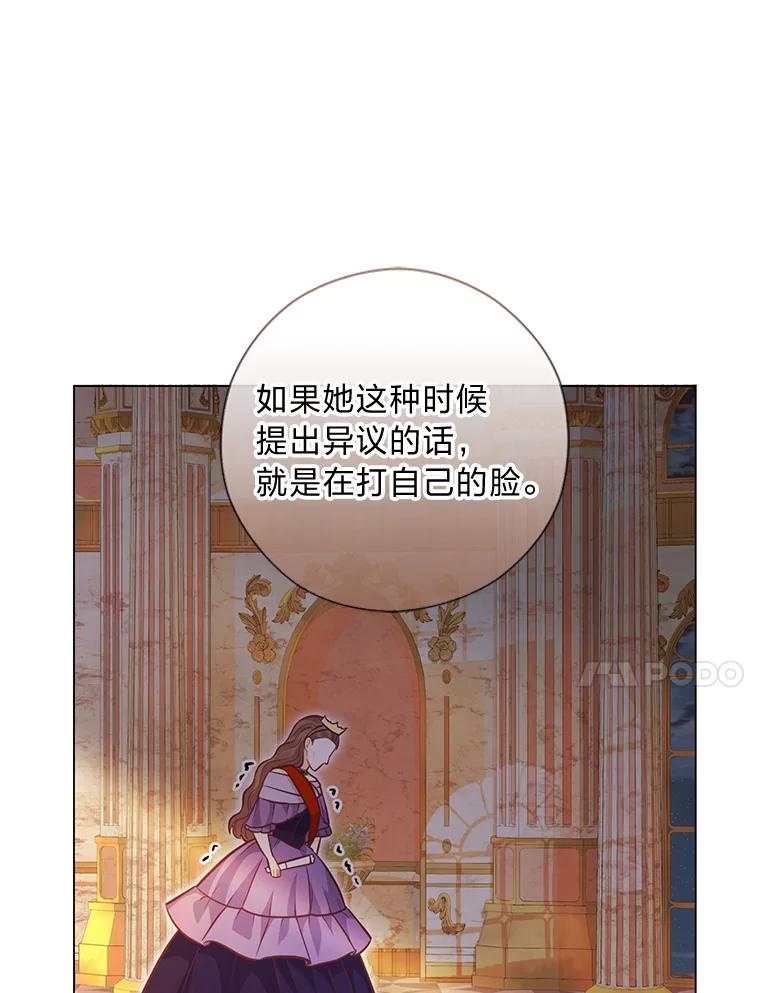 《你喜欢妈妈还是爸爸？》33.姗姗来迟 第92页