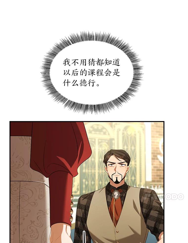 《为你的生命所献的时间》33.孩子的父亲 第112页