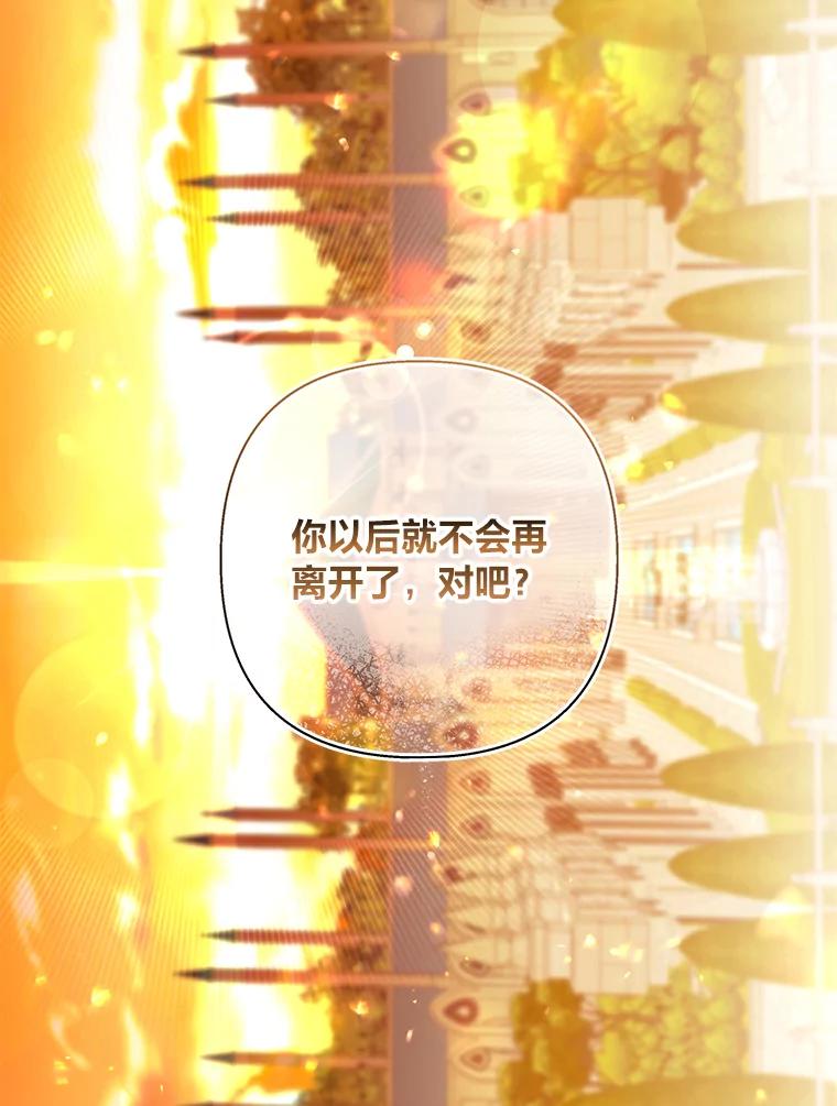 《为你的生命所献的时间》33.孩子的父亲 第2页