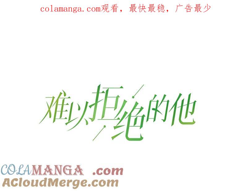 《难以拒绝的他》33.新手开车 第1页