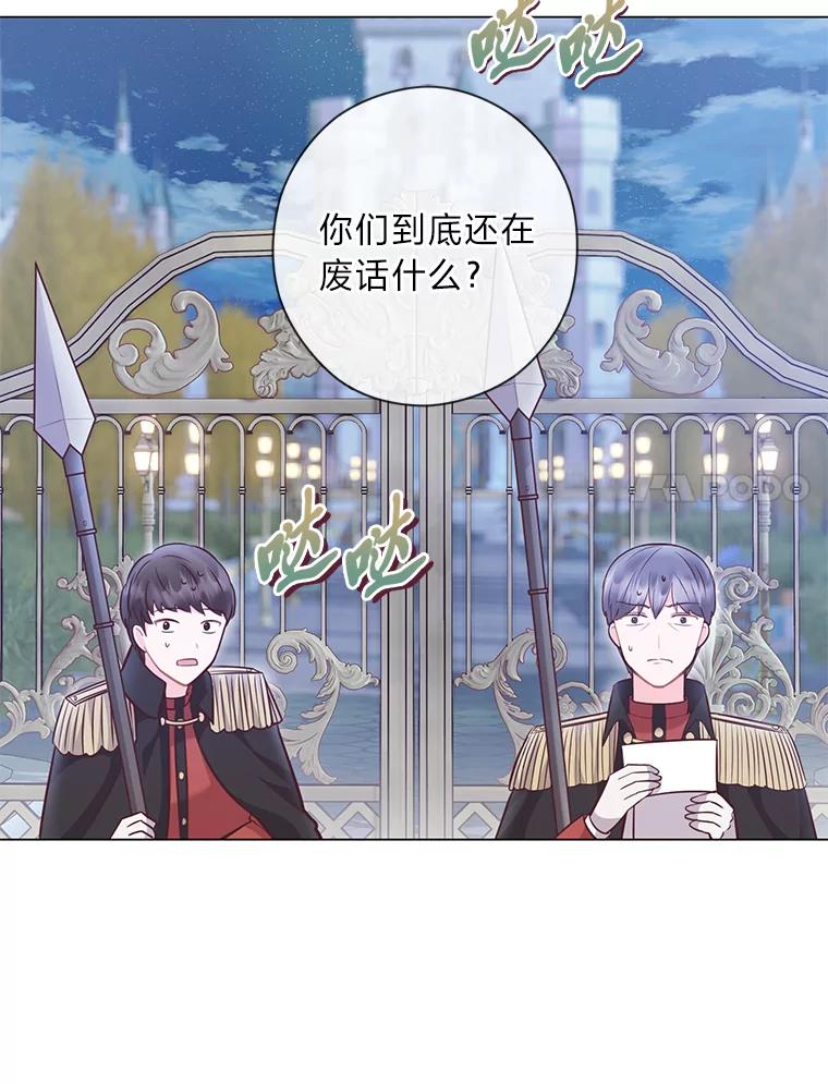 《你喜欢妈妈还是爸爸？》33.姗姗来迟 第115页