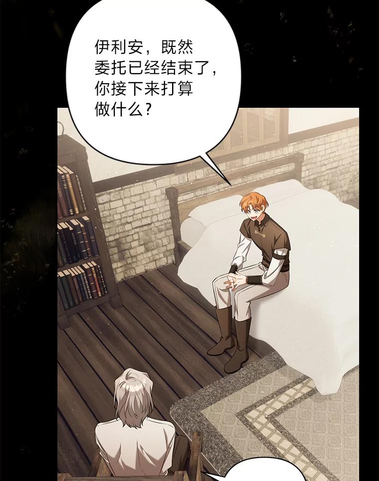 《为你的生命所献的时间》33.孩子的父亲 第60页