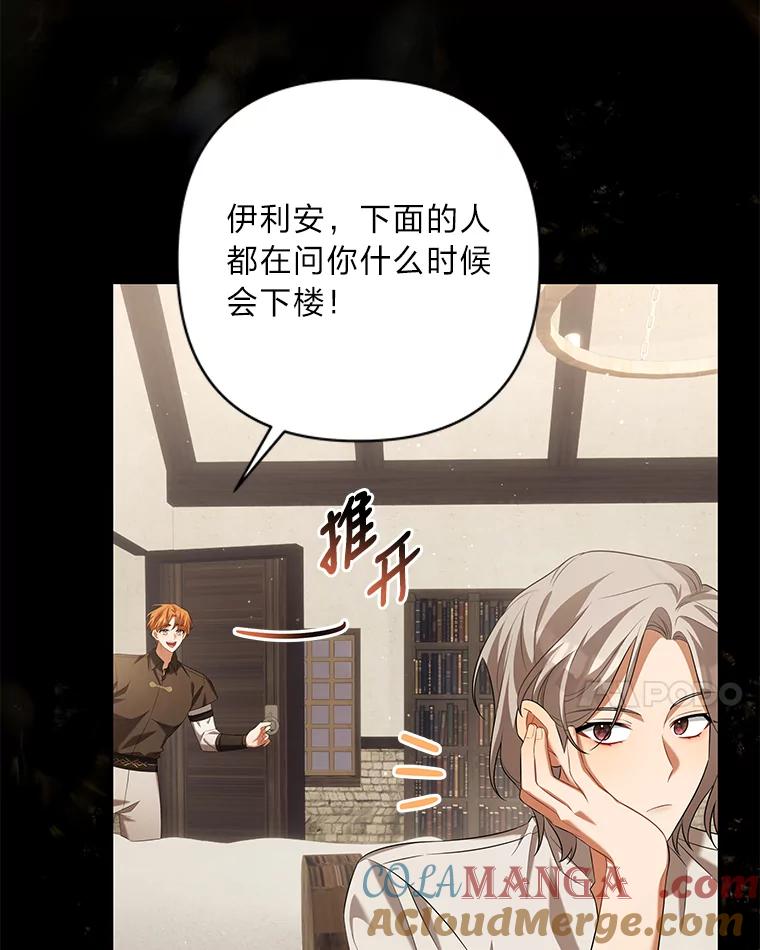 《为你的生命所献的时间》33.孩子的父亲 第49页