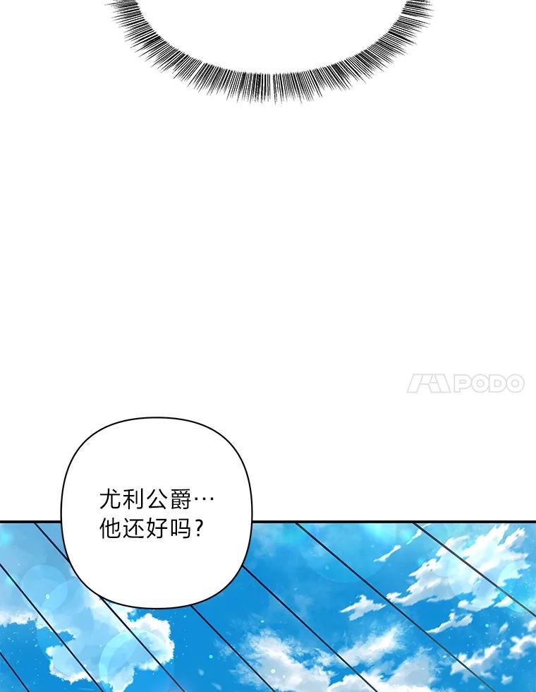 《为你的生命所献的时间》33.孩子的父亲 第79页