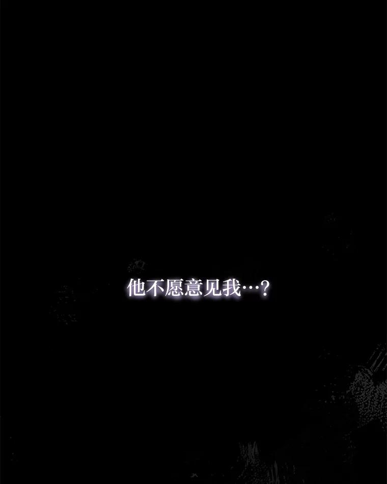 《为你的生命所献的时间》33.孩子的父亲 第91页