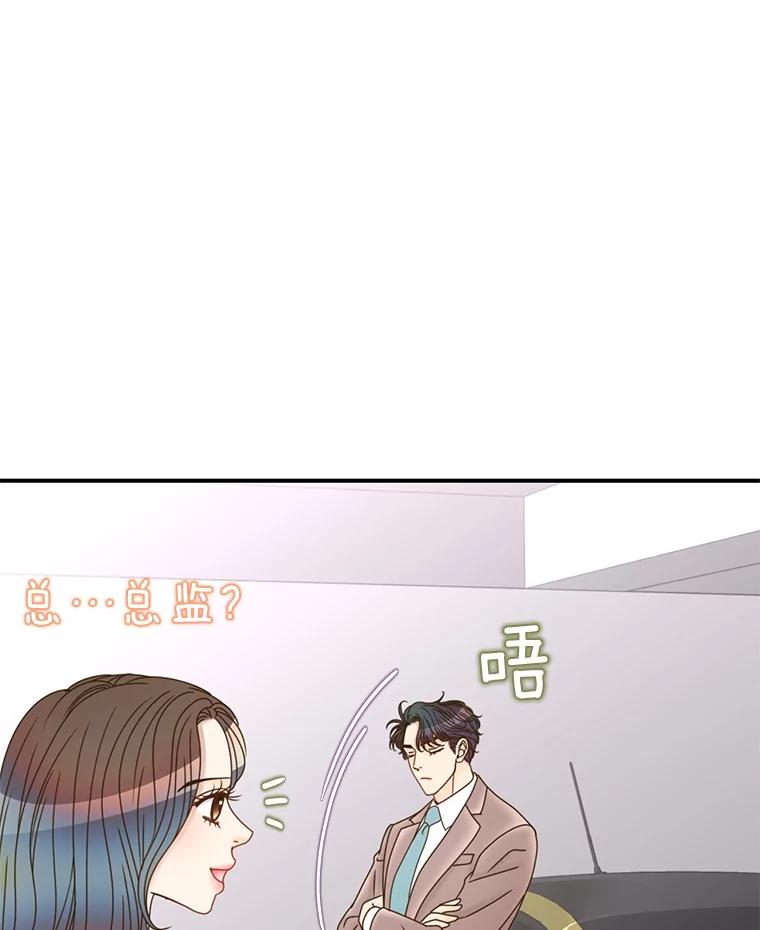 《难以拒绝的他》33.新手开车 第87页