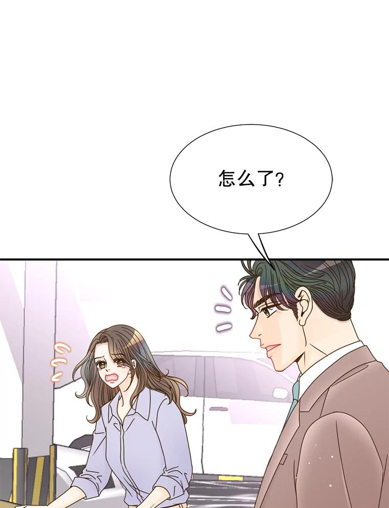 《难以拒绝的他》33.新手开车 第54页