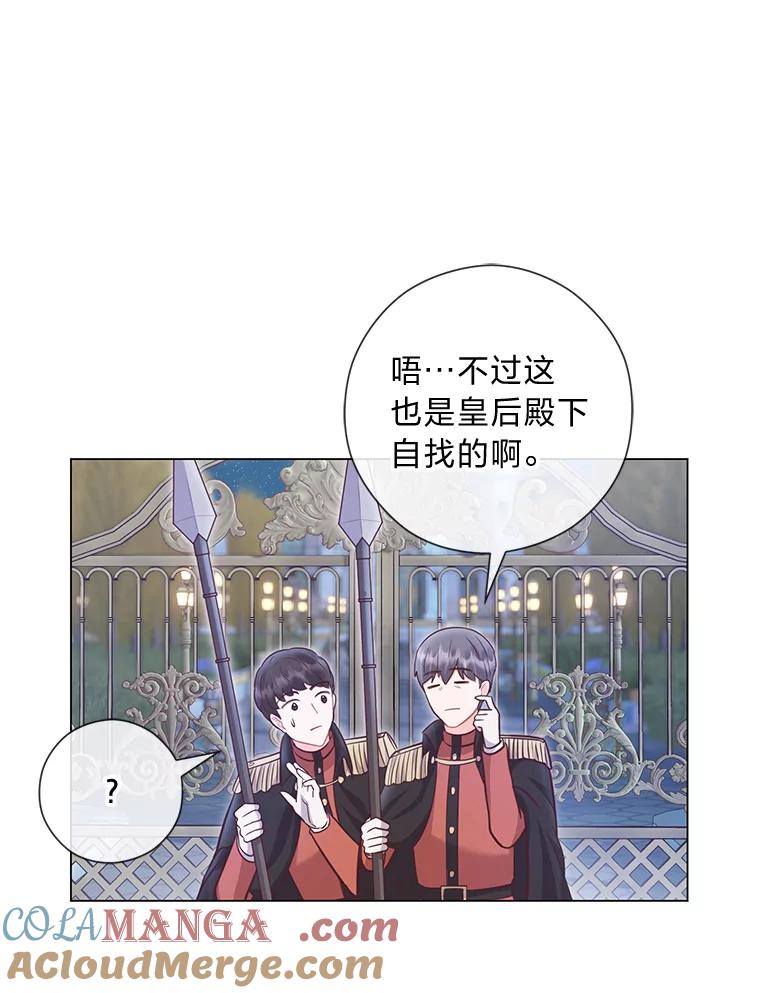 《你喜欢妈妈还是爸爸？》33.姗姗来迟 第85页