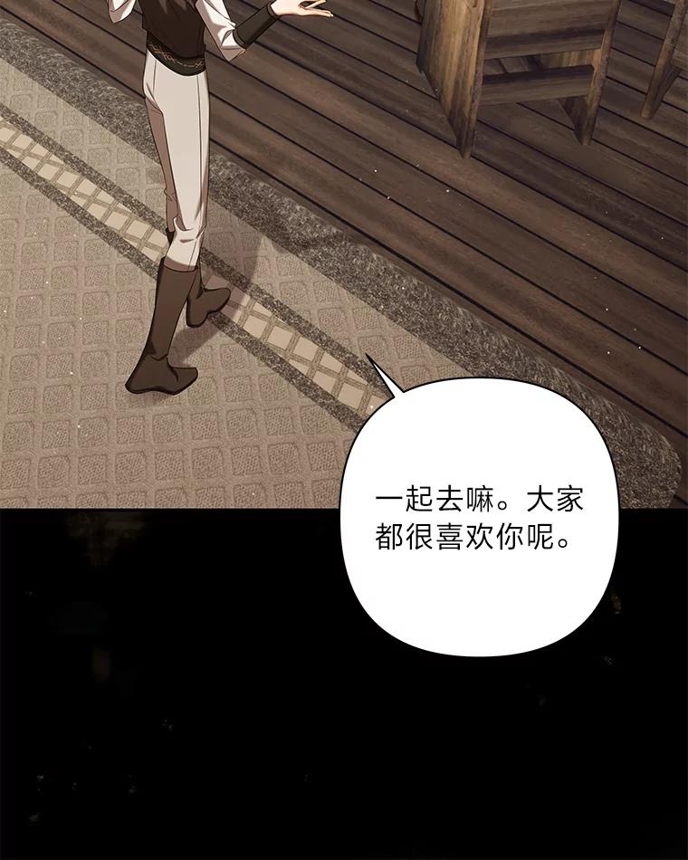 《为你的生命所献的时间》33.孩子的父亲 第52页