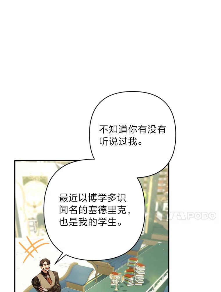 《为你的生命所献的时间》33.孩子的父亲 第99页