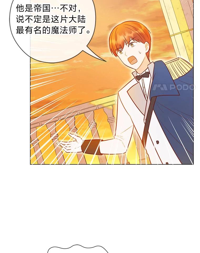 《你喜欢妈妈还是爸爸？》33.姗姗来迟 第4页