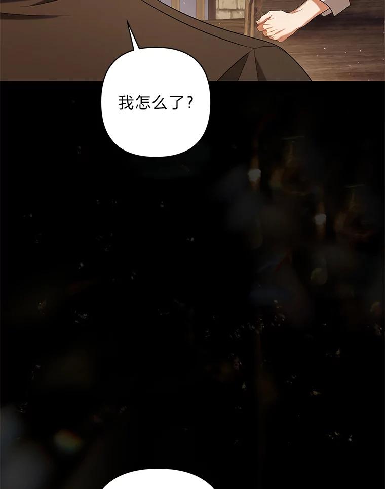 《为你的生命所献的时间》33.孩子的父亲 第55页