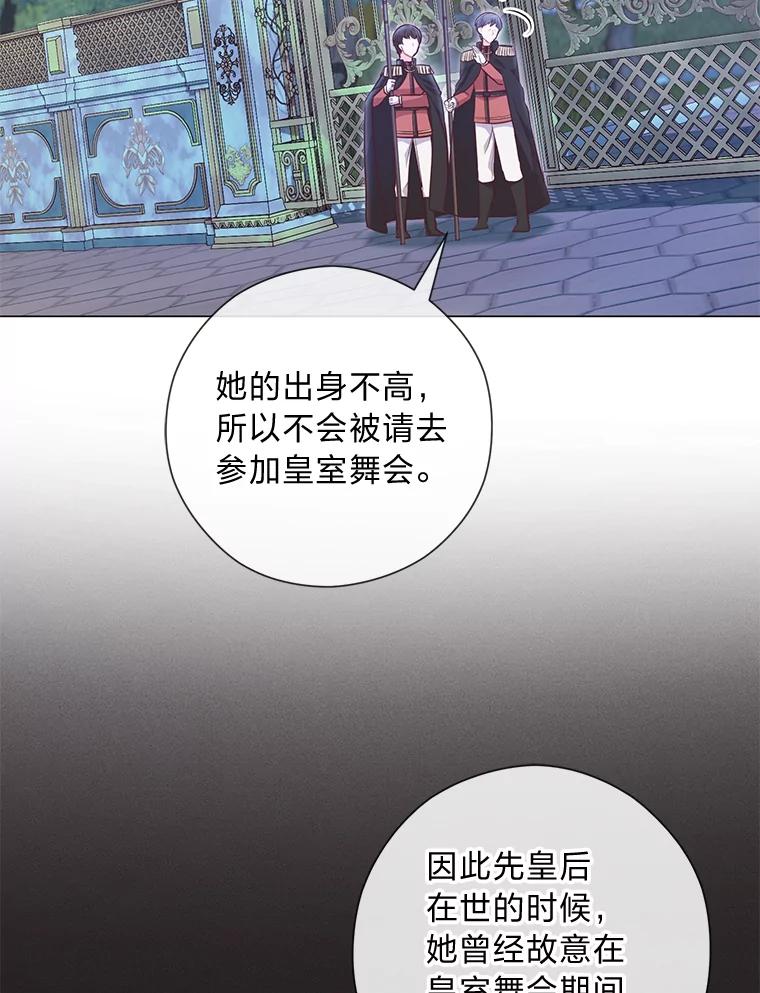 《你喜欢妈妈还是爸爸？》33.姗姗来迟 第87页