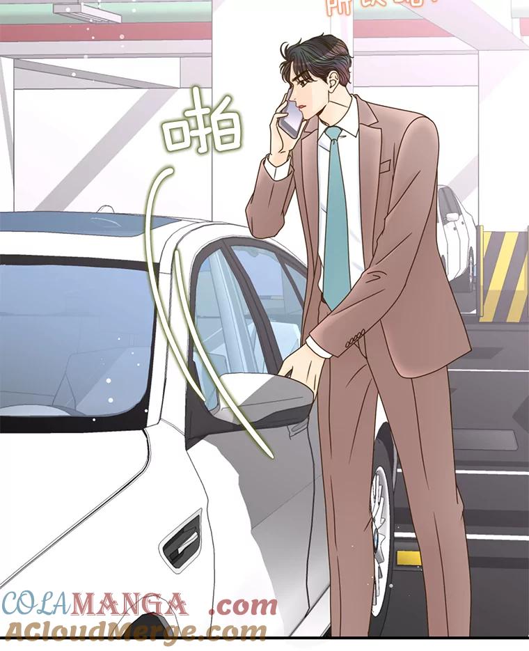 《难以拒绝的他》33.新手开车 第21页