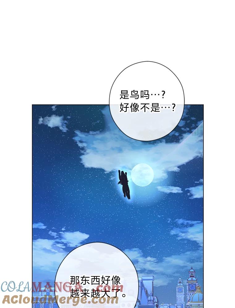 《你喜欢妈妈还是爸爸？》33.姗姗来迟 第97页