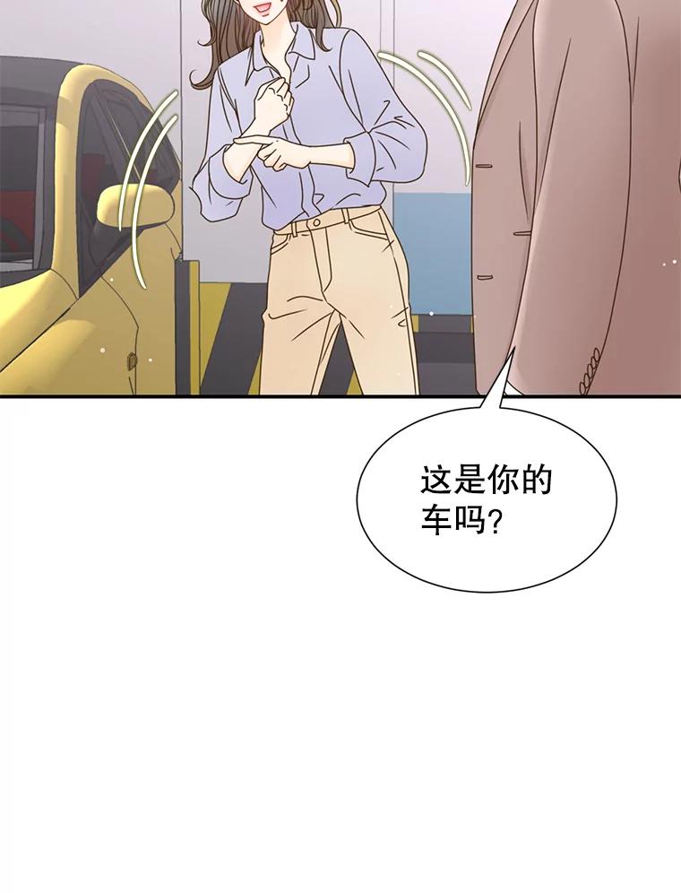 《难以拒绝的他》33.新手开车 第60页