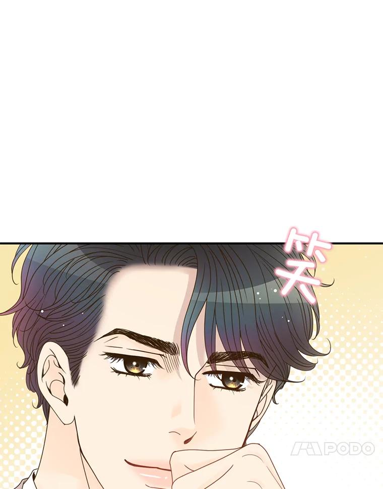 《难以拒绝的他》33.新手开车 第11页